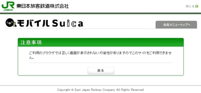 Suica_1