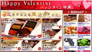 Valentine_day_rakuten