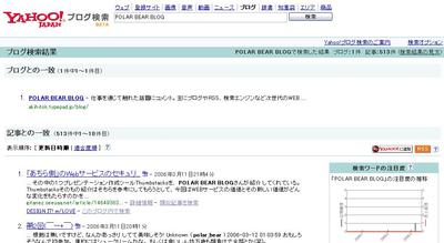 Yahoo_blog_search