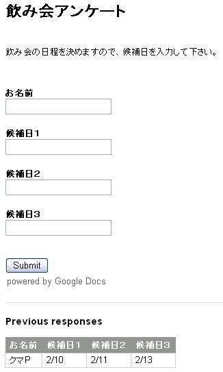 Google_docs_form6