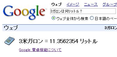 Google_calc